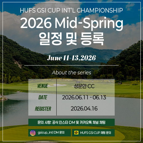 제15회 HUFS CUP
