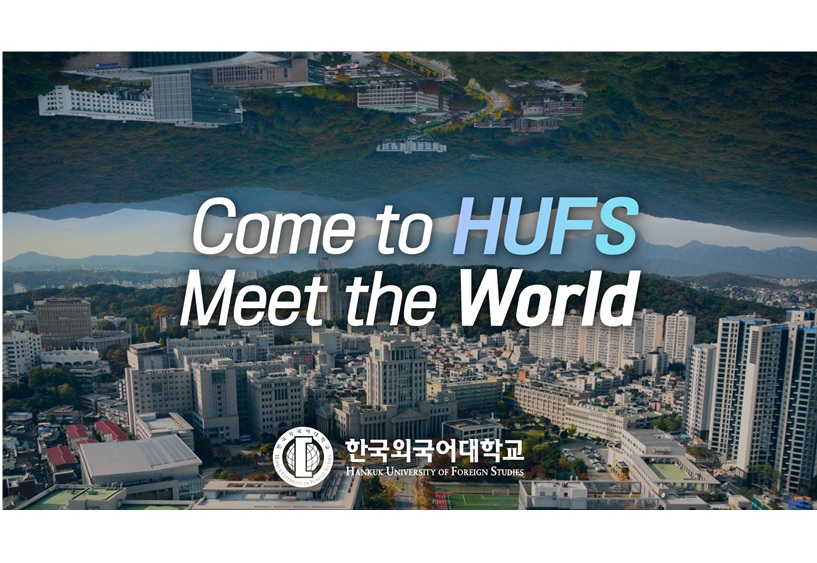 한국외대 홍보 영상 제작 이미지