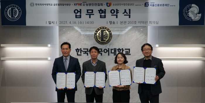 글로벌창업지원단, 지역 유관기관과 청년 창업 및 지역경제 활성화 위한 MOU 체결 이미지