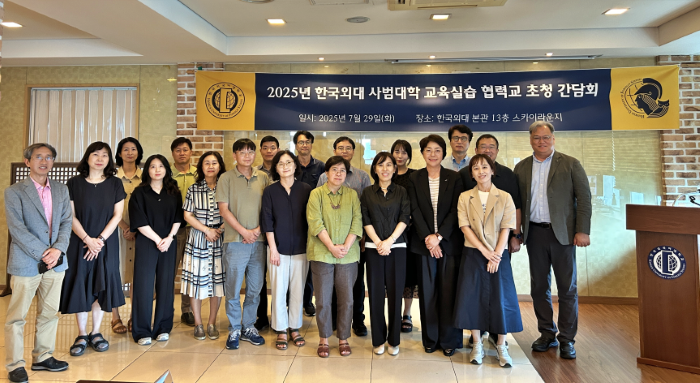 사범대학, 2025 교육실습 협력교 초청 간담회 개최 대표이미지