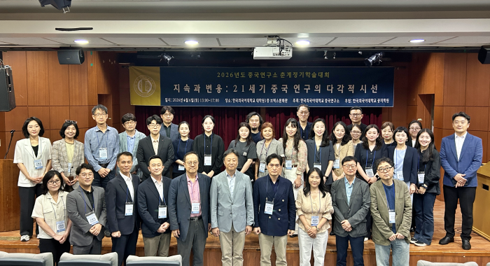 중국연구소, 2026년도 춘계정기학술대회 개최 대표이미지