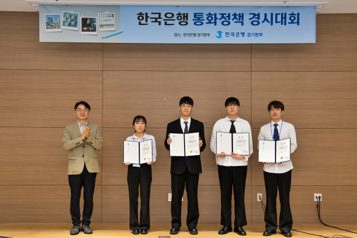 금융투자연구회 GVIF, 한국은행 통화정책 경시대회 최우수상·장려상 수상 이미지