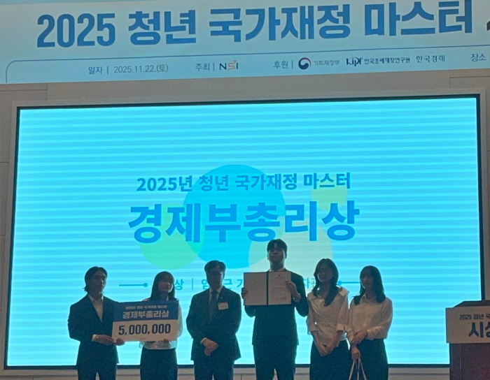 경영학전공 학생 팀(팀명 '26'), ‘경제부총리상’ 수상 이미지