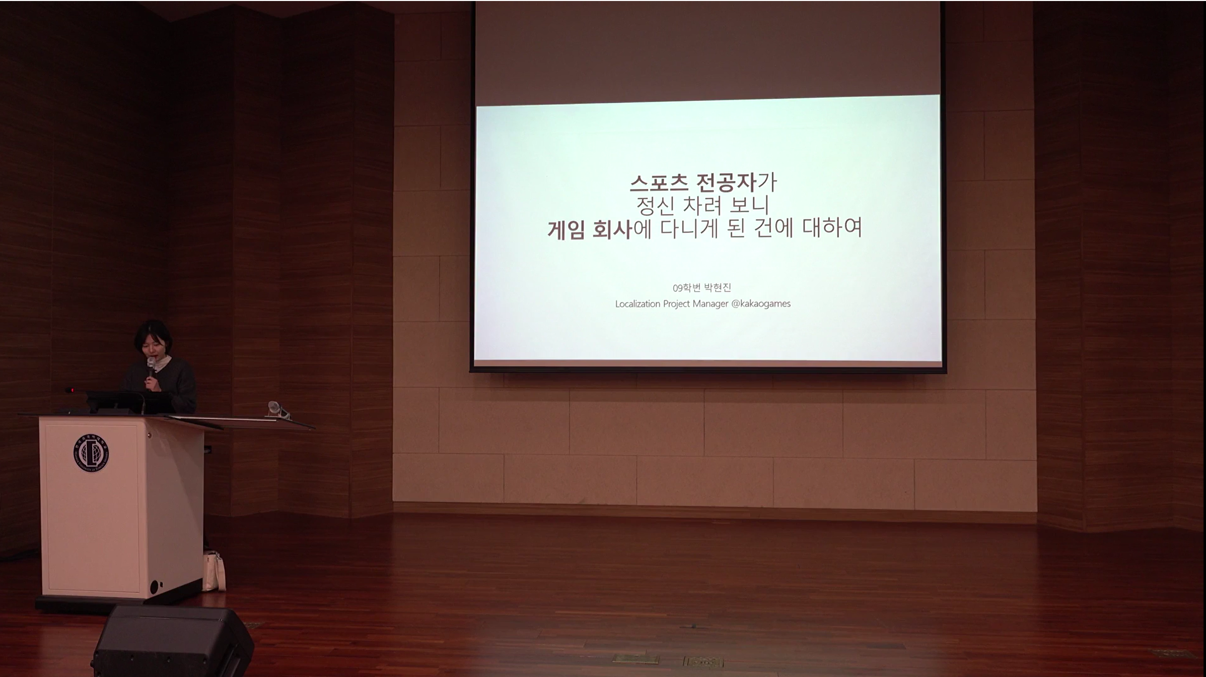 [2025. 11. 26] 09학번 박현진 선배님 특강 대표이미지