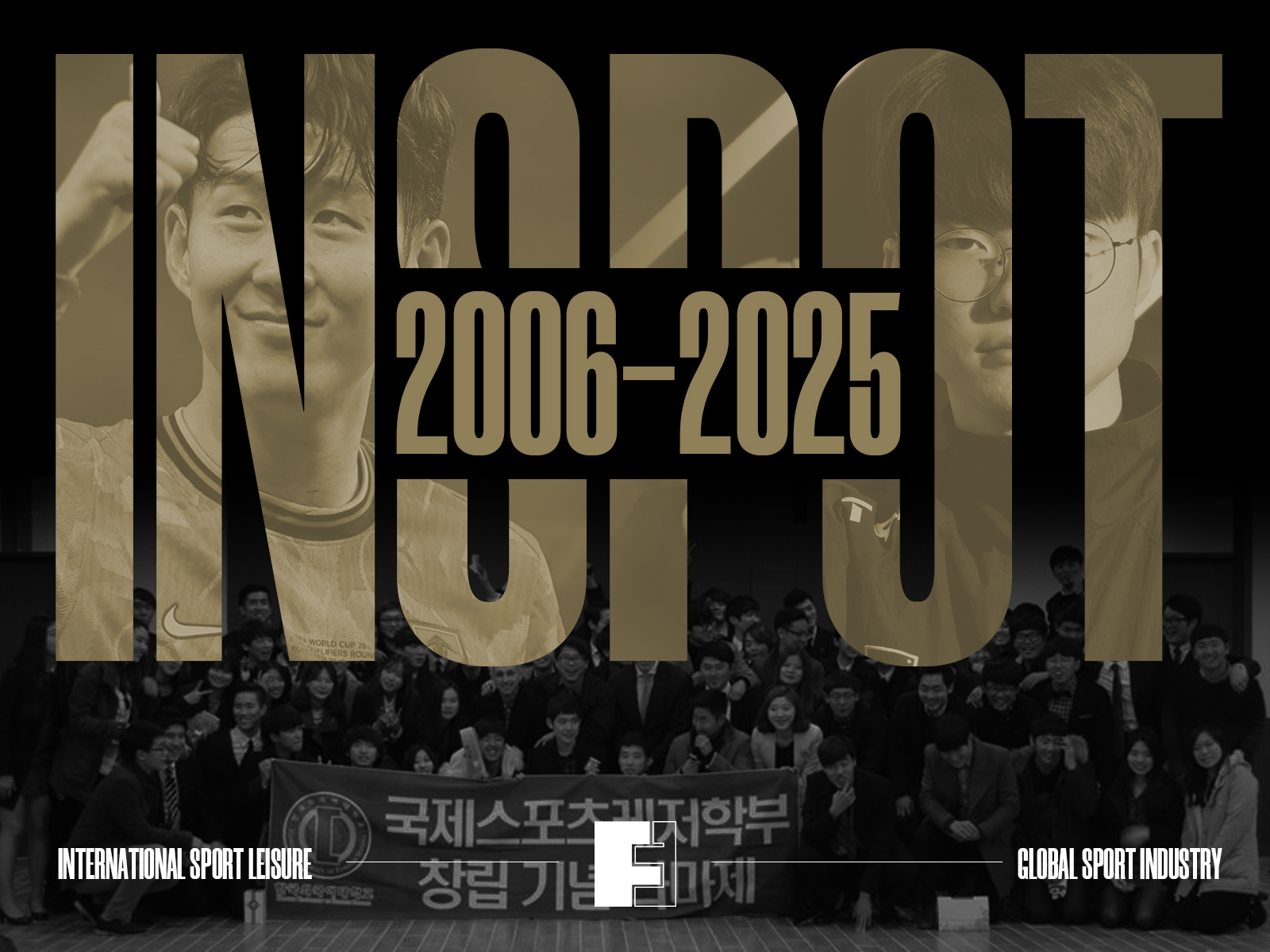 INSPOT VOL.25 대표이미지