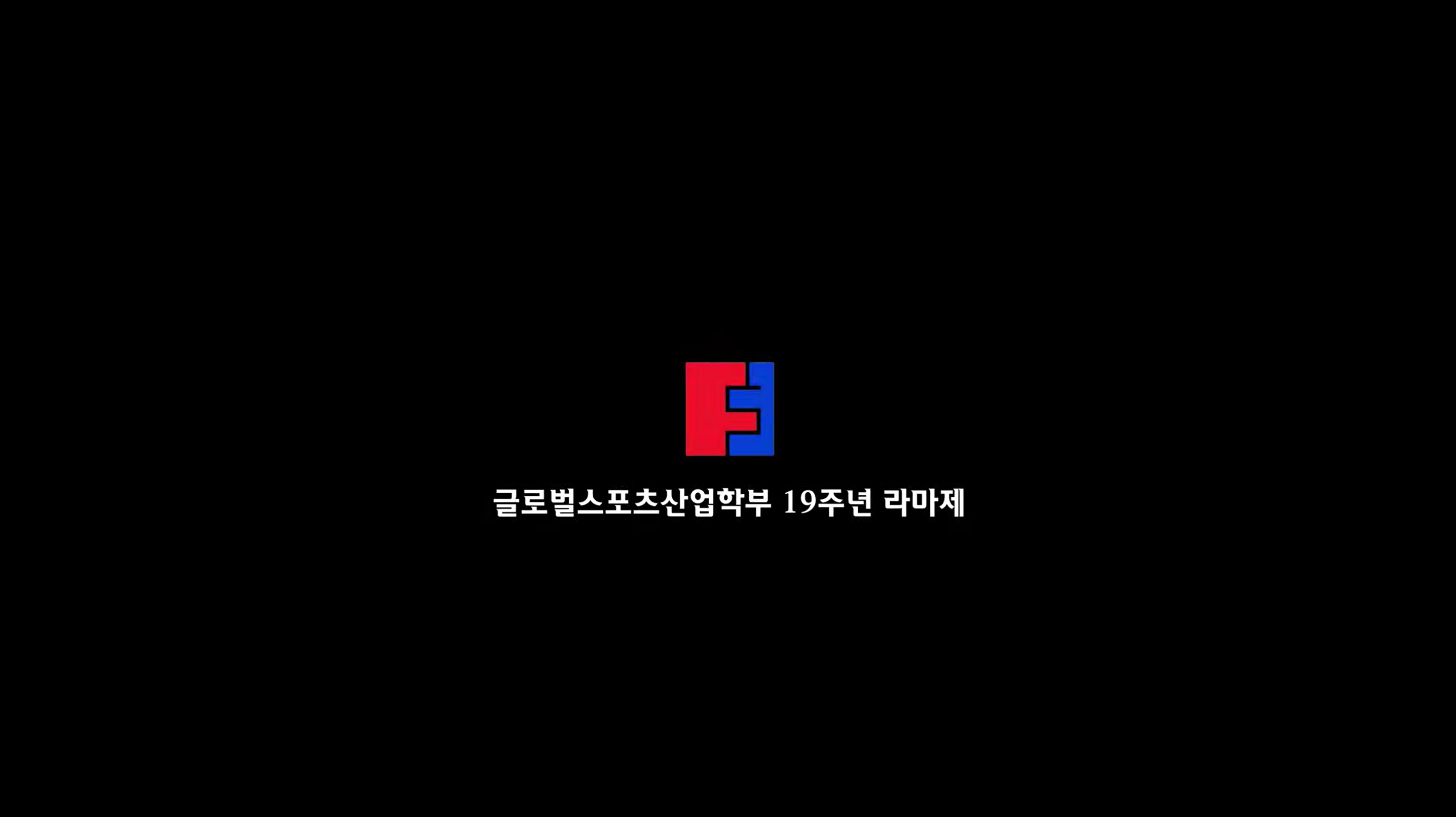  [제19주년 기념식 라마제] 시그널 4524 대표이미지
