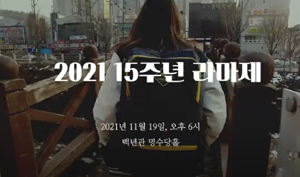 티저 영상 | 2021 글로벌스포츠산업학부 라마제 대표이미지